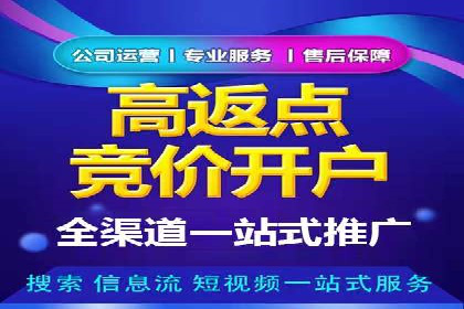 百度竞价代运营助力企业品牌形象塑造